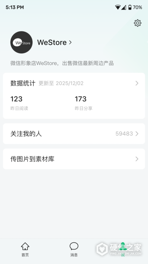 订阅号助手安卓版