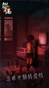 怨偶2022最新版