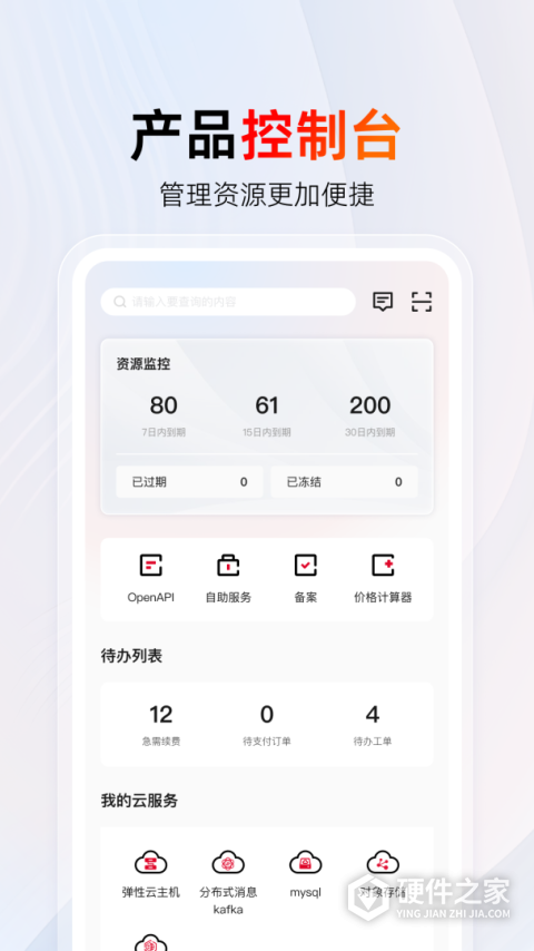 天翼云