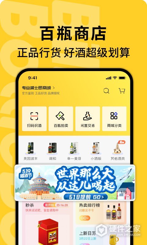 百瓶app