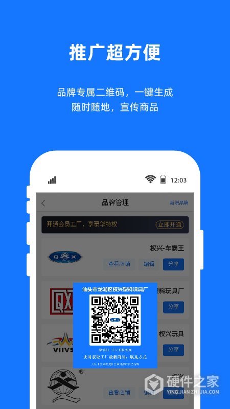 宜采工厂版app
