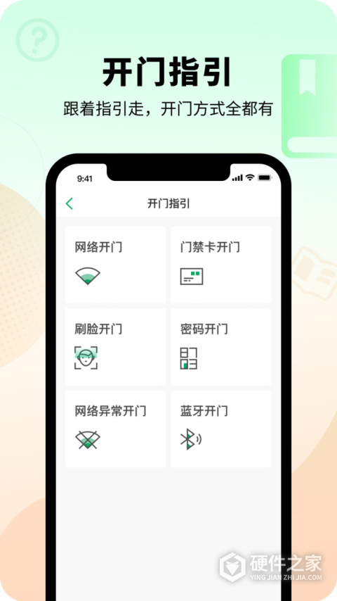 智慧光明app