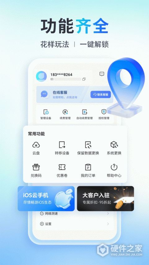 小滴云手机app