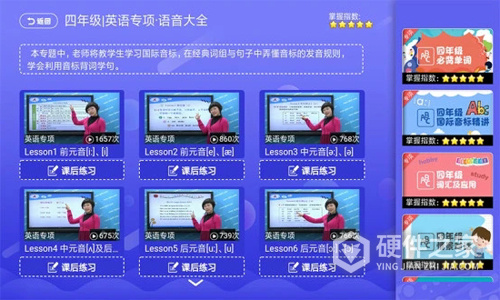 小学同步课堂苏教版