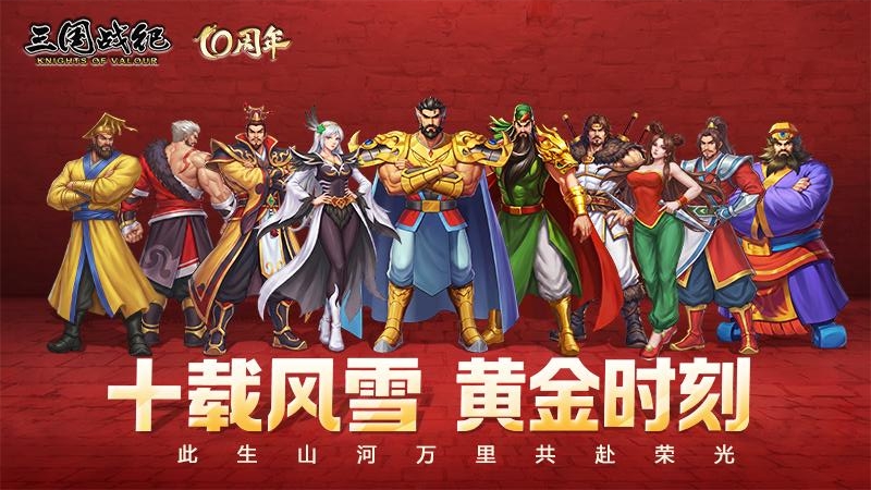 三国战纪旧版