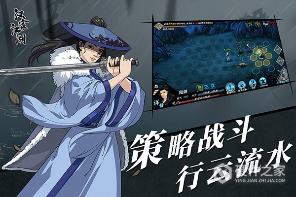 汉家江湖b服