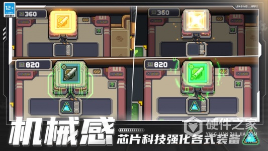 元气骑士前传安卓版