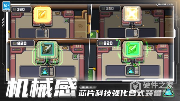 元气骑士前传安卓版