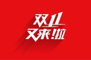 2020苹果双11发布会举办时间
