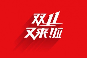 2020苹果双11发布会举办时间