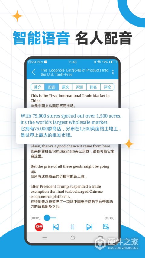 CNN英语