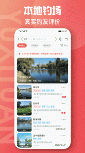 鱼喜团