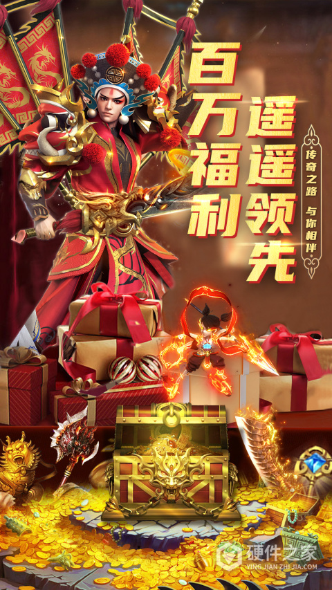 君临传奇微信版