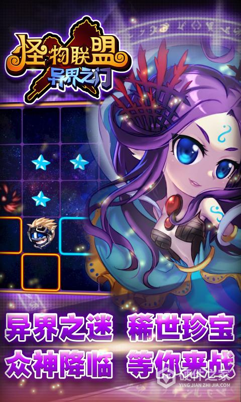 怪物x联盟台服
