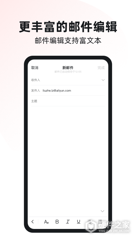 阿里邮箱