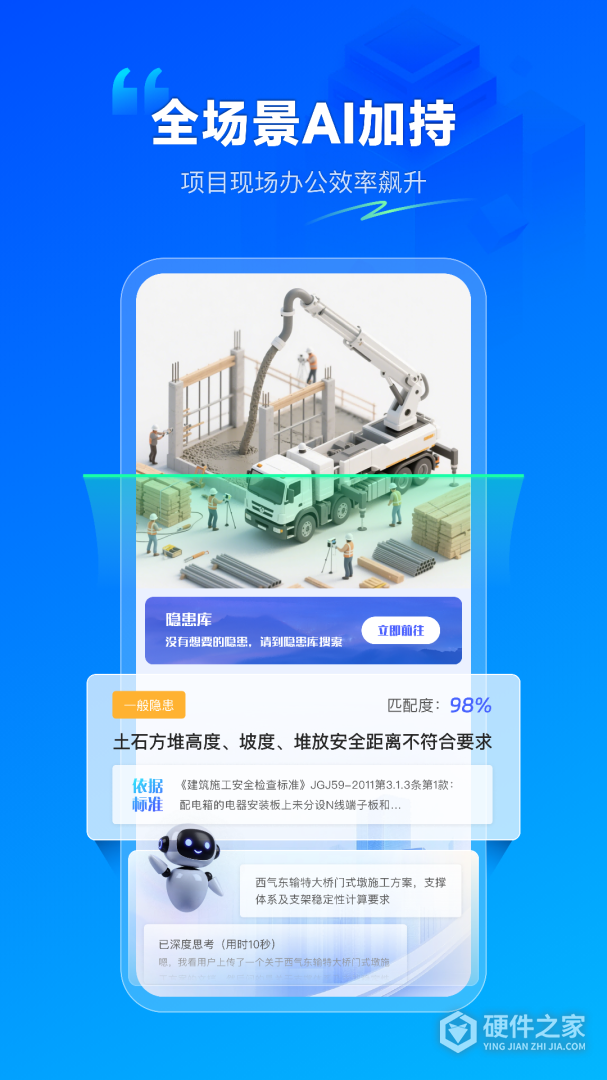 数字项目平台