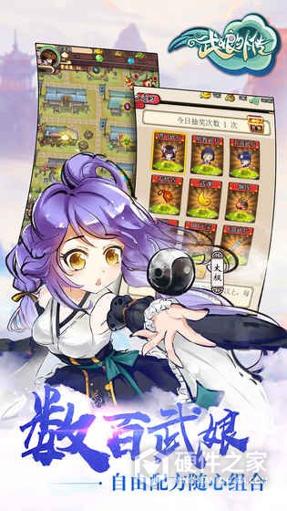 武娘外传台服