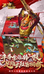 西游修仙记（小妖砍树免充服）