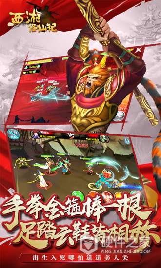 西游修仙记（小妖砍树免充服）