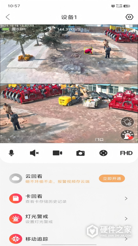 小福看家