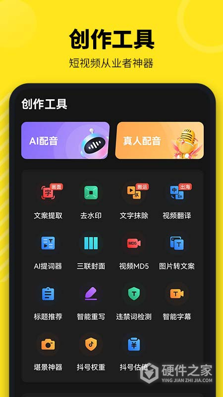 牛片app