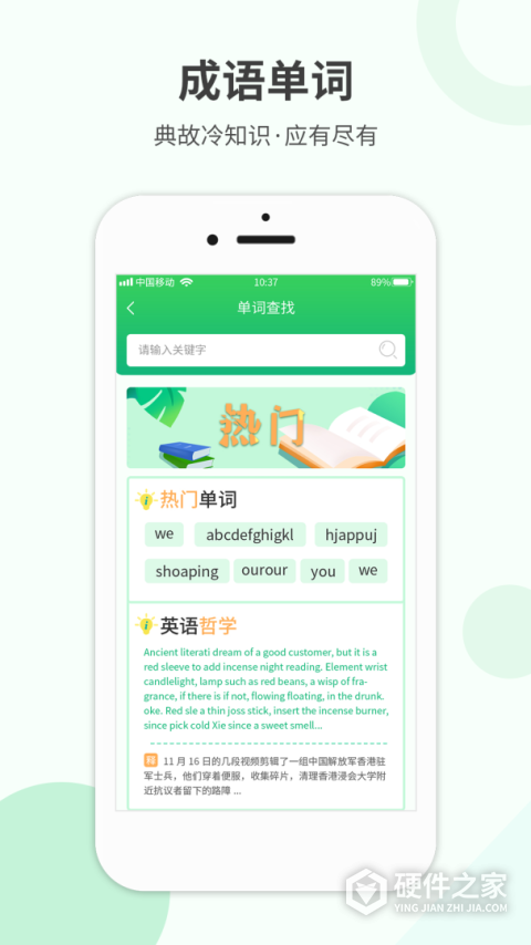 作业答案帮App
