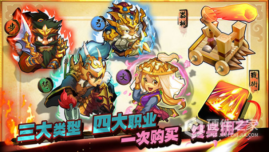 单机三国志3