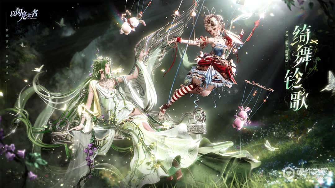 以闪亮之名最新版