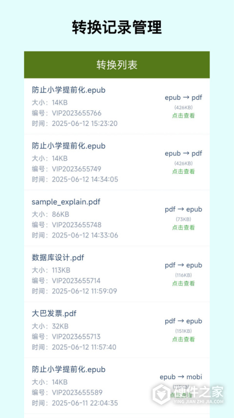 电子书转换器最新版