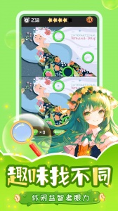 开心找茬找不同最新版