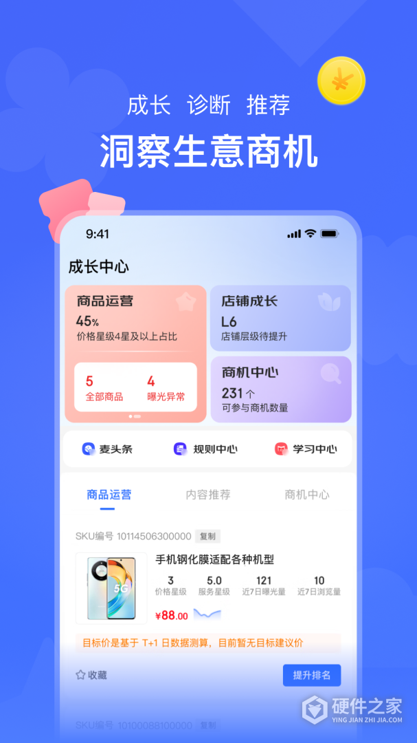 京麦