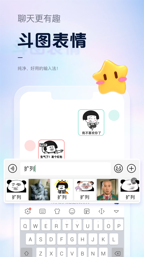 手心输入法app最新版
