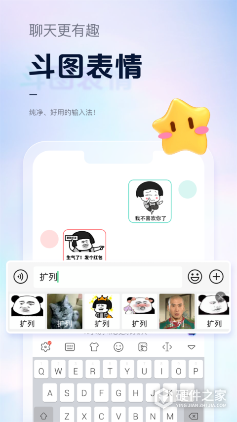 手心输入法app最新版