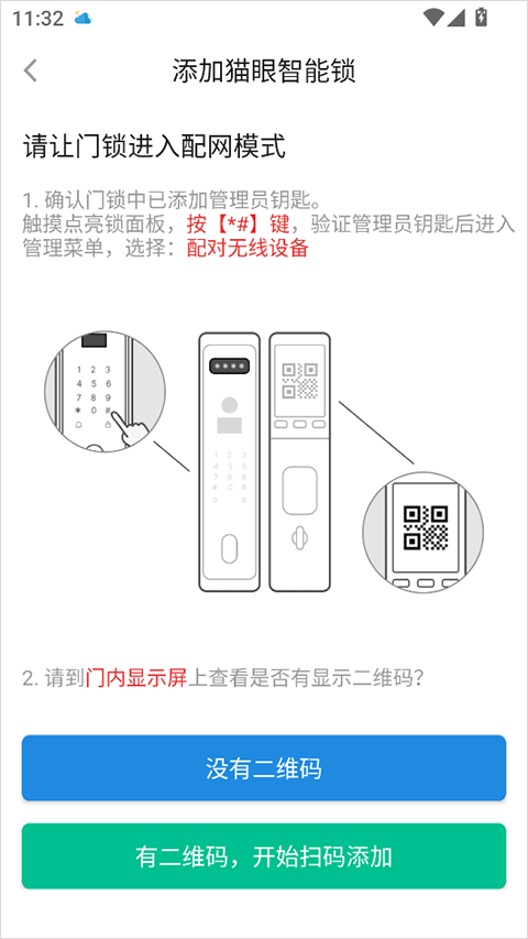 慧享家app