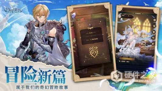 边缘迷阵九游版