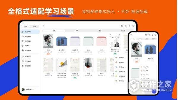 Notein一笔记app