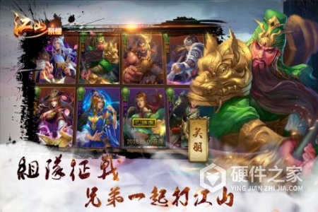 江山荣耀华为版