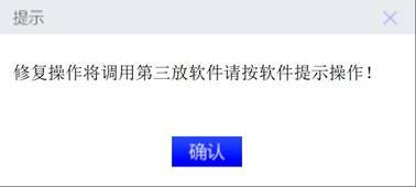 联想游戏闪退检测工具