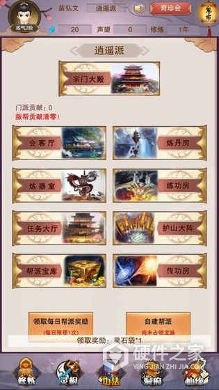 想不想修真qq登录版