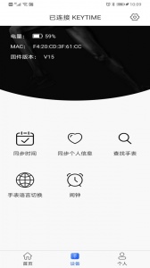 时光钥匙