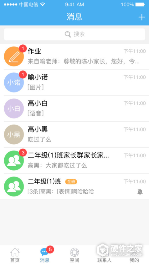 简至人人通