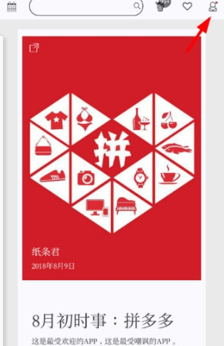 作文纸条app