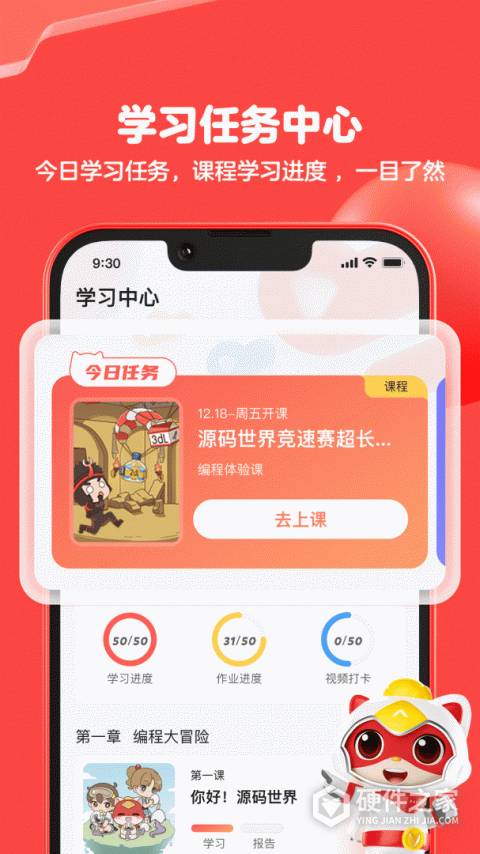 编程猫机器人App