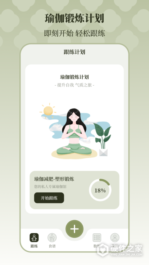 365瑜伽app