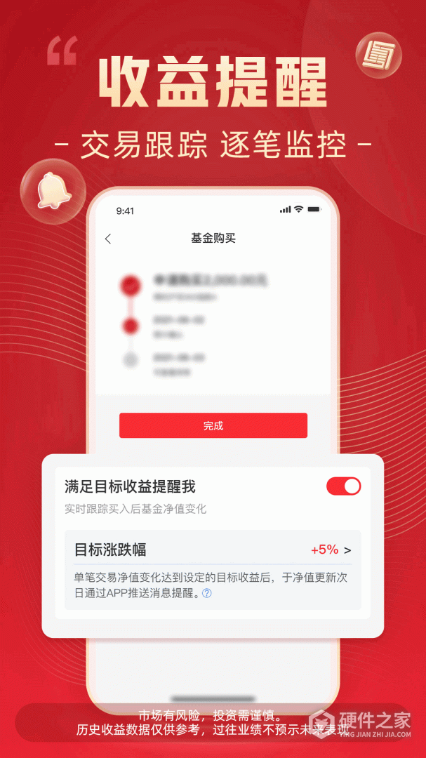 博时基金