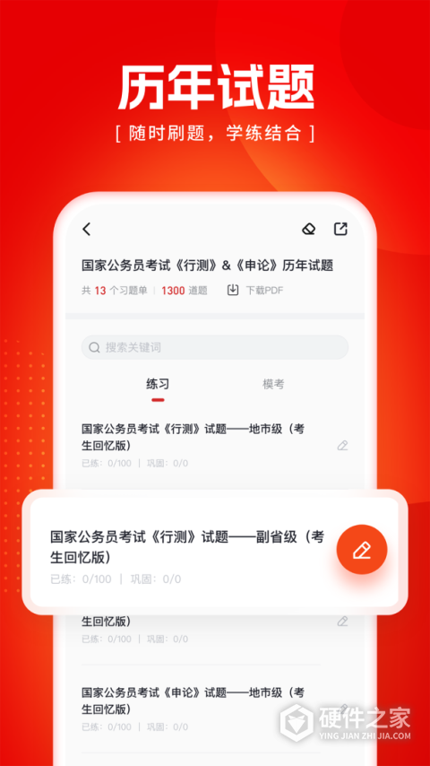 金标尺公考最新版本