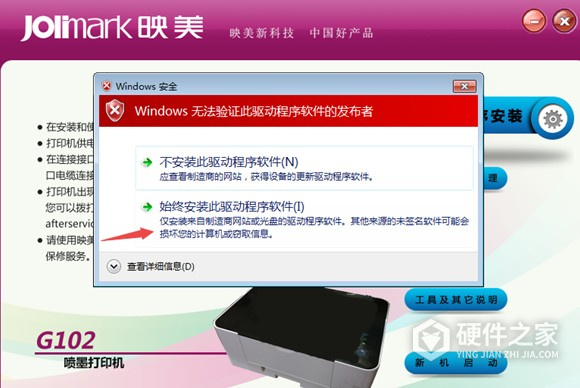 映美Jolimark G102 for win7/8/10 64bit