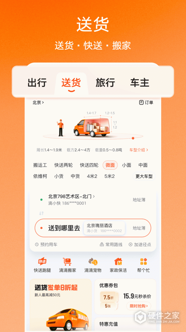 滴滴出行