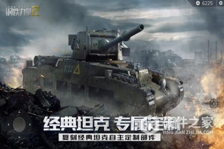 钢铁力量2无限金币版