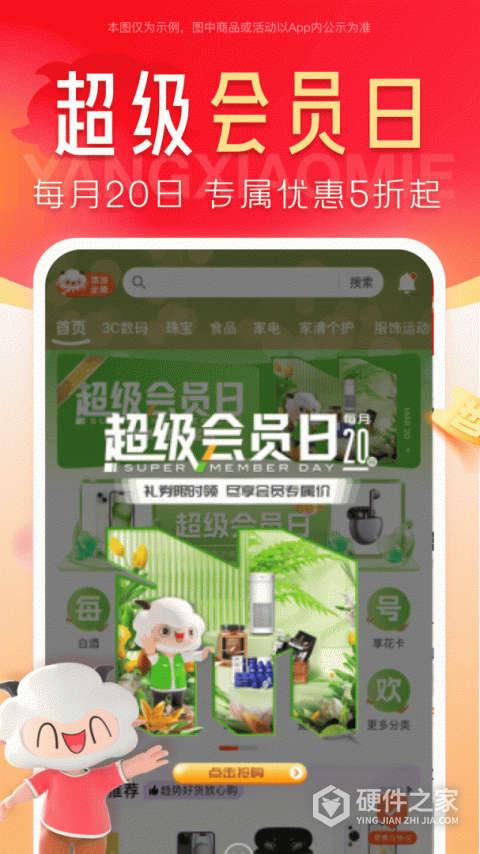 羊小咩平台